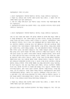 국립박물관단지 기획직 자기소개서-1