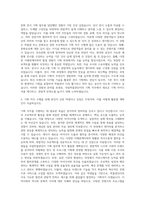국립박물관단지 기획직 자기소개서-2