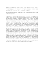 국립박물관단지 기획직 자기소개서-3