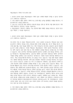 예금보험공사 기획직 자기소개서 (30)-1