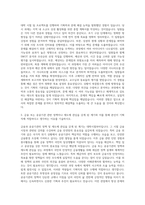 예금보험공사 기획직 자기소개서 (30)-2