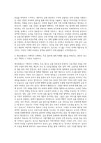예금보험공사 기획직 자기소개서 (30)-3