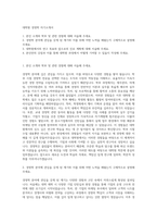 대학원 경영학 자기소개서-1