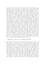 대학원 경영학 자기소개서-2