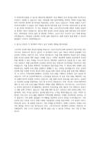 수원과학대학교 스포츠건강지도과 자기소개서-3