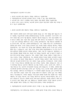 국립박물관단지 보존과학 자기소개서-1