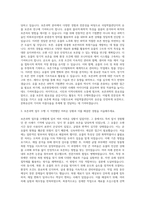 국립박물관단지 보존과학 자기소개서-2
