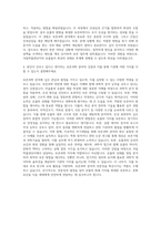 국립박물관단지 보존과학 자기소개서-3