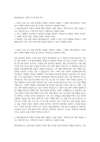 예금보험공사 기획직 자기소개서 (32)-1