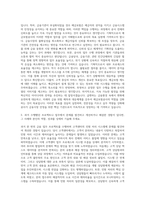 예금보험공사 기획직 자기소개서 (32)-2