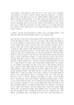 예금보험공사 기획직 자기소개서 (32)-3