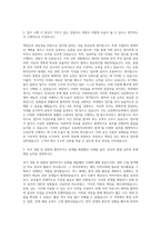 한국주택금융공사 유동화자산부 사무보조 자기소개서-2