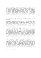 한국주택금융공사 유동화자산부 사무보조 자기소개서-3