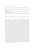 현대자동차 기계직 자기소개서 (2378)-1