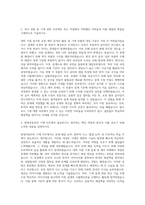 현대자동차 기계직 자기소개서 (2378)-2