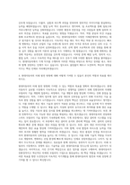 현대자동차 기계직 자기소개서 (2378)-3
