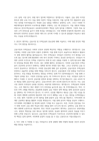 한국주택금융공사 유동화자산부(서울) 자기소개서-2