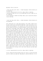 예금보험공사 기획직 자기소개서 (8)-1