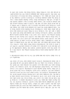 예금보험공사 기획직 자기소개서 (8)-2
