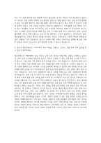 예금보험공사 기획직 자기소개서 (8)-3