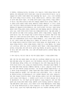 대학원 국문과 박사 자기소개서-2