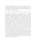대학원 국문과 박사 자기소개서-3