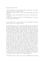 예금보험공사 기획직 자기소개서-1