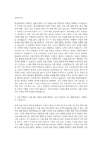 예금보험공사 기획직 자기소개서-2