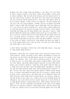 예금보험공사 기획직 자기소개서-3
