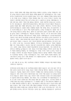 예금보험공사 기획직한국무역보험공사 영업직한국조폐공사 제조직한국자산관리공사 금융직한국관광공사 마케팅직대한무역투자진흥공사 해외사업직한국광고방송진흥공사 방송제작직 자기소개서-3