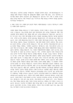 예금보험공사 기획직한국무역보험공사 영업직한국조폐공사 제조직한국자산관리공사 금융직한국관광공사 마케팅직대한무역투자진흥공사 해외사업직한국광고방송진흥공사 방송제작직 자기소개서-4