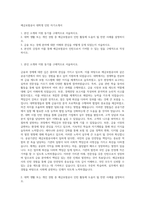 예금보험공사 대학생 인턴 자기소개서-1