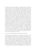 예금보험공사 대학생 인턴 자기소개서-2