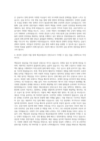 예금보험공사 대학생 인턴 자기소개서-3