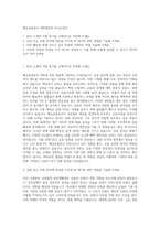 예금보험공사 대학생인턴 자기소개서-1