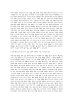 예금보험공사 대학생인턴 자기소개서-2