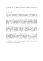 예금보험공사 대학생인턴 자기소개서-3