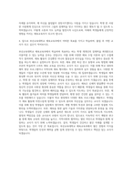 부산교육대학교 체육교육과 자기소개서-3