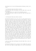 한국주택금융공사 인턴 자기소개서  한국주택금융공사채용  한국주택금융공사 지원동기 포부 자기소개서-1