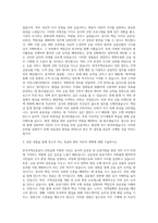 한국주택금융공사 인턴 자기소개서  한국주택금융공사채용  한국주택금융공사 지원동기 포부 자기소개서-2
