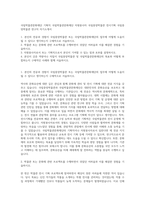 국립박물관문화재단 기획직  국립박물관문화재단 자원봉사자  국립중앙박물관 전시기획  국립중앙박물관 연구직 자기소개서-1