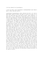국립박물관문화재단 기획직  국립박물관문화재단 자원봉사자  국립중앙박물관 전시기획  국립중앙박물관 연구직 자기소개서-3