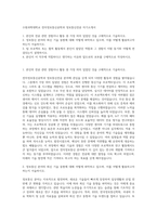 수원과학대학교 전자정보통신공학과 정보통신전공 자기소개서-1