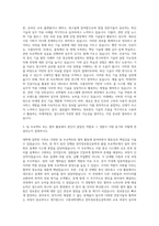 수원과학대학교 전자정보통신공학과 정보통신전공 자기소개서-2