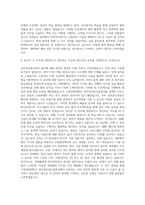 수원과학대학교 전자정보통신공학과 정보통신전공 자기소개서-3