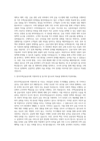 한국주택금융공사 인턴 자기소개서 (1)-2