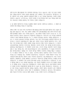 한국주택금융공사 인턴 자기소개서 (1)-3