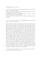 국립박물관문화재단 기획직 자기소개서 (1)-1