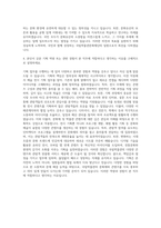 국립박물관문화재단 기획직 자기소개서 (1)-3
