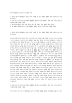 한국주택금융공사 인턴 자기소개서 (10)-1